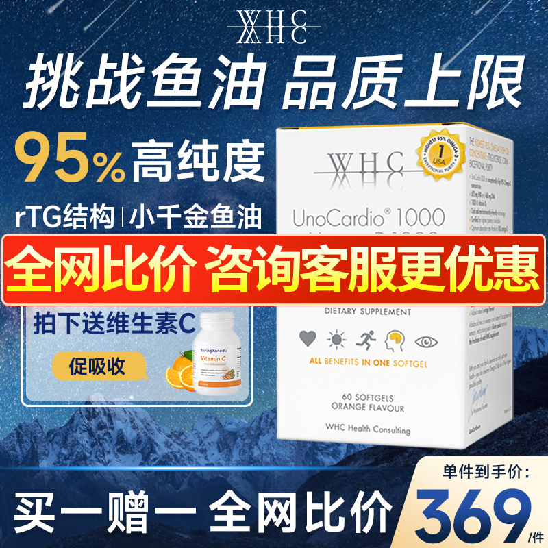 WHC小千金深海鱼油DHA维生素D软胶囊omega3成人鱼肝油官方旗舰店 - 图1