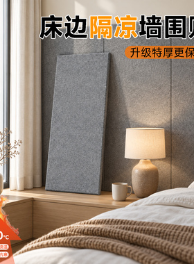 【有娃家庭必入】保温毛毡墙贴