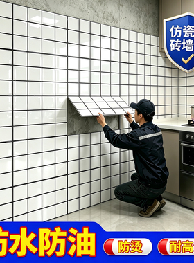 【防水防油】厨房耐高温墙面贴纸