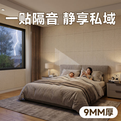 毛毡护墙板卧室隔音改造聚酯纤维棉吸音板自粘遮丑装饰加厚墙贴 - 图1