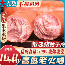 Qingdao Old Ham Smoked Pure Tendons Meat Fruit Wood Smoked Baked Traditional Old Hand Ripping Pure Meat Sausage Sliced Fire Leg Sausage