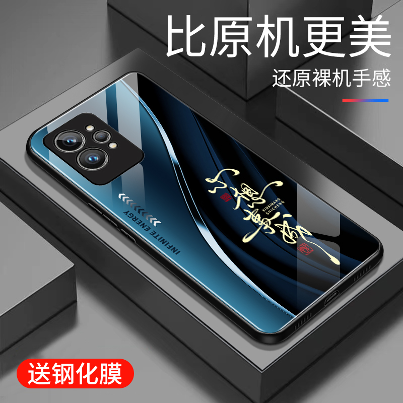 适用于RealmeGT2pro手机壳玻璃壳简约新款硬壳OPPO男女网红创意保护套镜面时尚潮牌真我手机套超薄外壳高颜值 - 图1