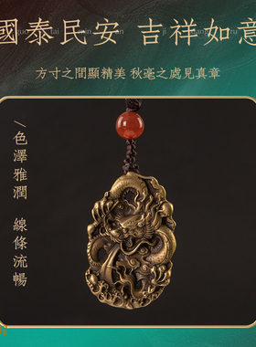 创意潮流祥瑞龙牌随身铜把玩件