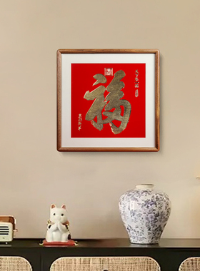 手工錾刻康熙福铜雕刻装饰画