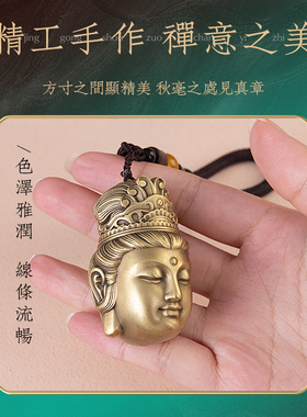 铜手把件观音菩萨佛头挂绳吊坠