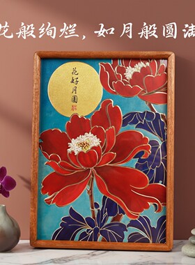 中国风花好月圆铜雕装饰画实木相框摆件客厅书房桌面摆台中式礼品