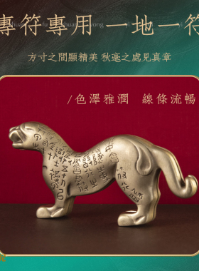 黄铜匠心之作随时把玩