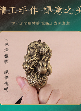 龙王戏珠黄铜把玩件随身手把