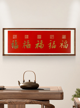 五福图铜雕刻画手工錾刻康熙书法