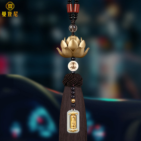 莲花汽车挂件出入平安2025新款车载挂饰高档女车内饰品高级感男士