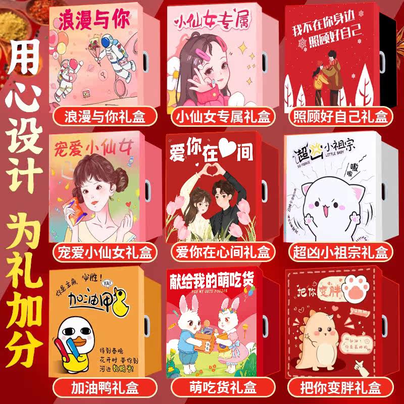 百草味送女友卤味全肉食类一大礼包 初飒食品膨化食品