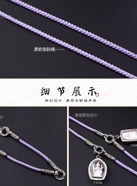 泰国佛牌链子镶钻原版三挂银色紫色蓝色浅紫色搭配快拆方便扣其它
