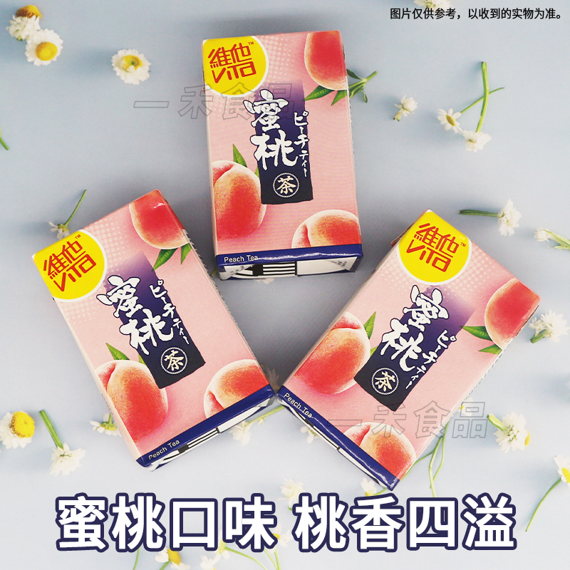 香港进口VITA维他日式蜜桃茶饮料250ml盒装*10港版桃味红茶饮品 - 图2