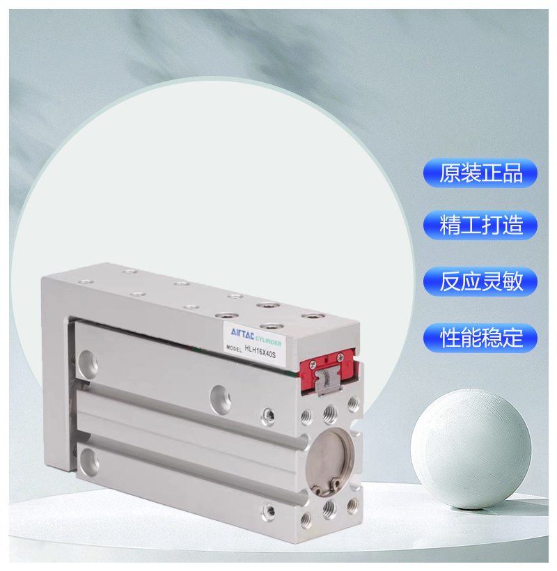 AIRTAC亚德客滑台气缸HLH6/10/16/20X5/10/15/20/25/30/40/50/60S,淘宝优惠券,粉丝福利购,淘宝优惠卷