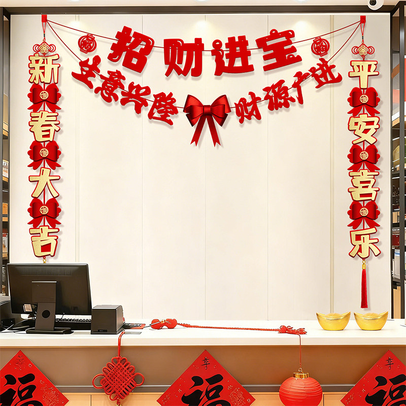 2026新年装饰品客厅电视沙发背景墙挂件马年拉花对联元旦场景布置,淘宝优惠券,粉丝福利购,淘宝优惠卷