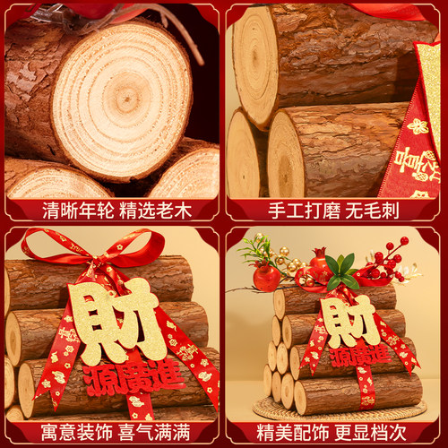 乔迁之喜装饰柴火摆件新居布置搬家入宅仪式用品开门进财进宅礼物 - 图3