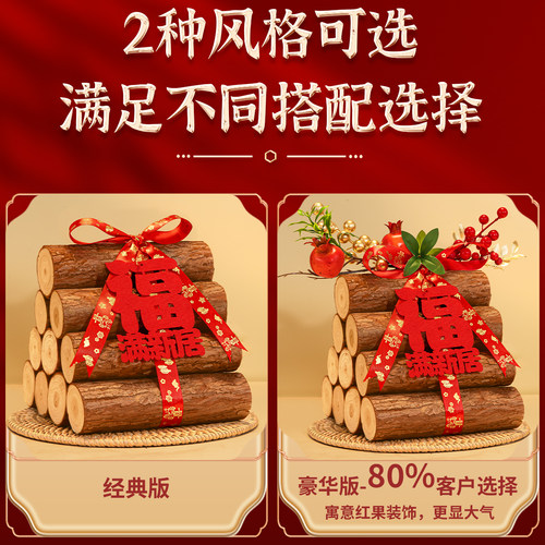 乔迁之喜装饰柴火摆件新居布置搬家入宅仪式用品开门进财进宅礼物 - 图2