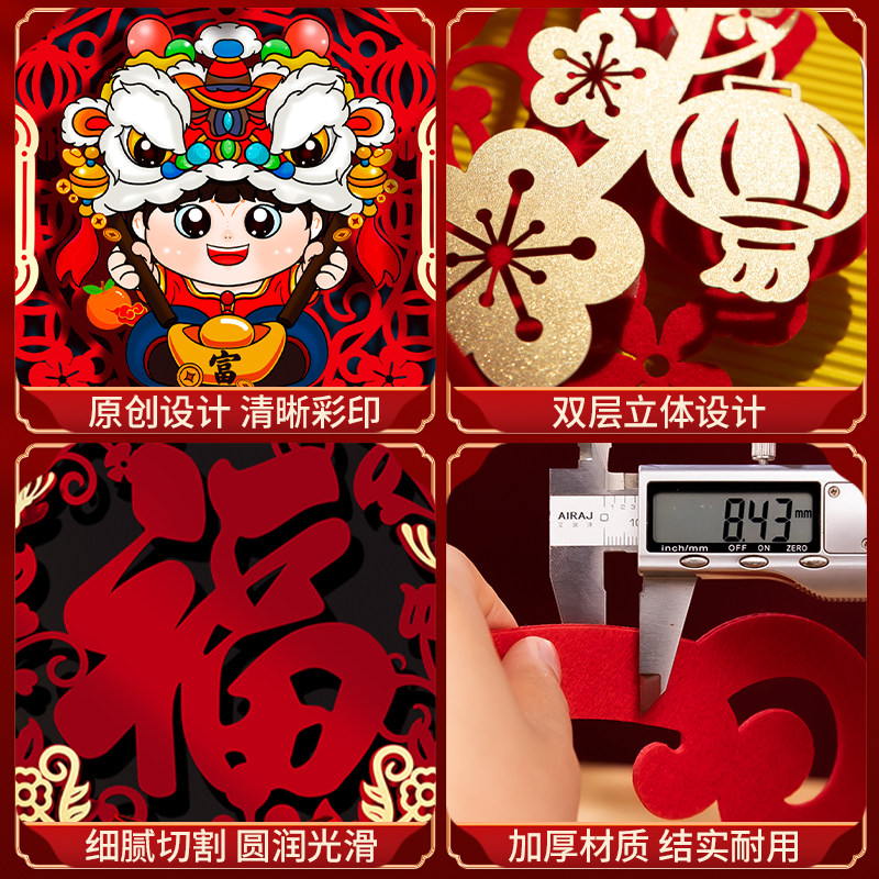 新年磁吸立体绒布福字门贴2026马年装饰过年入户大门春节布置用品,淘宝优惠券,粉丝福利购,淘宝优惠卷