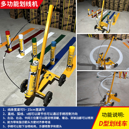 划线神器划线漆划线车机跑道路地足篮球操场简易工厂停车位间仓库 - 图2