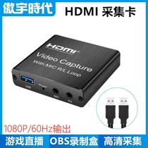 HDMI collection card USB high-definition film recording box OBS game live broadcast collection card ring out of 3 5 microphone