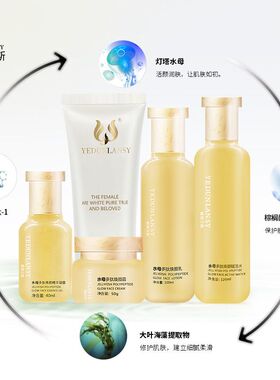 雅顿兰斯焕颜水母多肽抗皱收缩