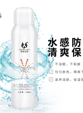 雅顿兰斯防护喷雾防水防汗清爽