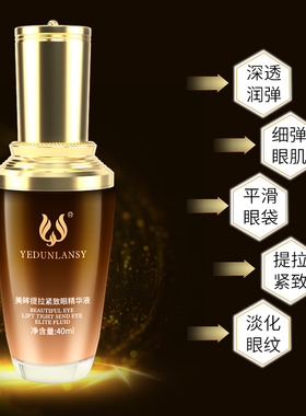 雅顿兰斯精华液细纹鱼尾纹