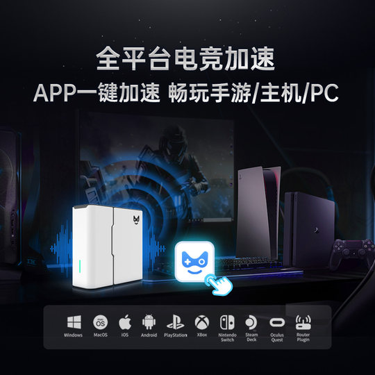 Qiyou Online Treasure Host Acceleration Router