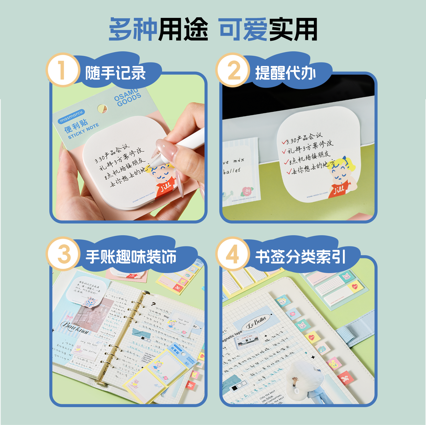 晨光masmarcu正版原田治联名优事贴多规格可爱实用便签本4分条索引贴书签学生记事卡通手账贴纸优质纸张N次贴,淘宝优惠券,粉丝福利购,淘宝优惠卷