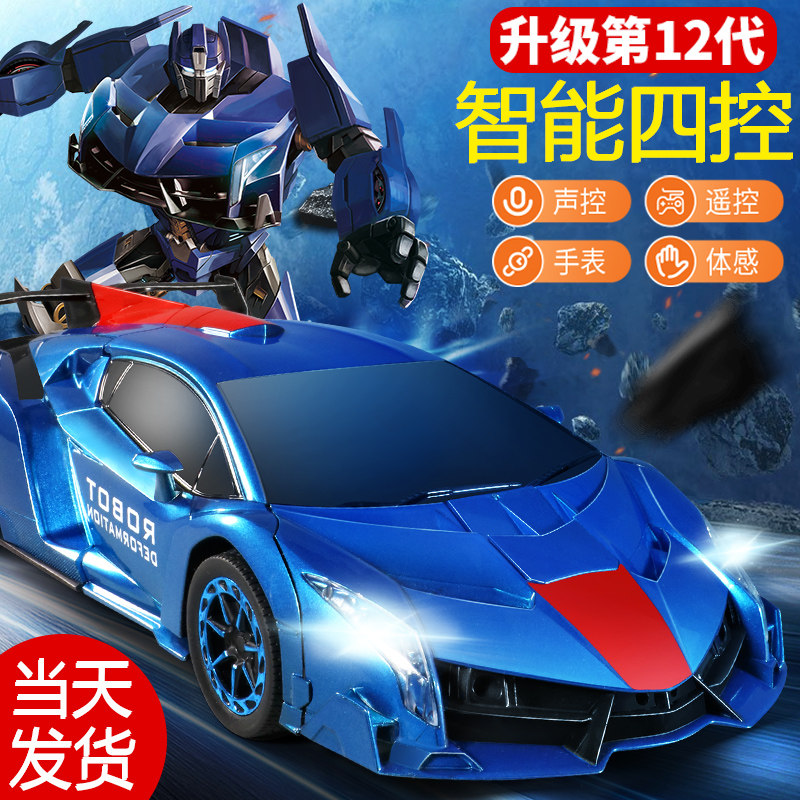 手势感应变形汽车新款男孩赛车玩具 宏亿电动/遥控车