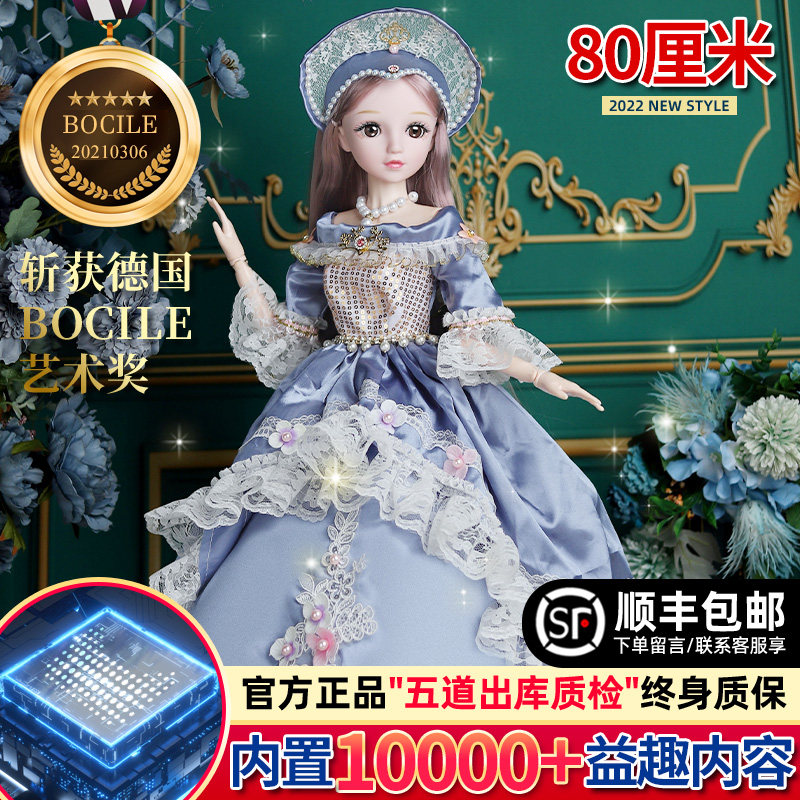 80厘米彤乐芭比洋玩具套装女孩娃娃 宏亿娃娃/配件
