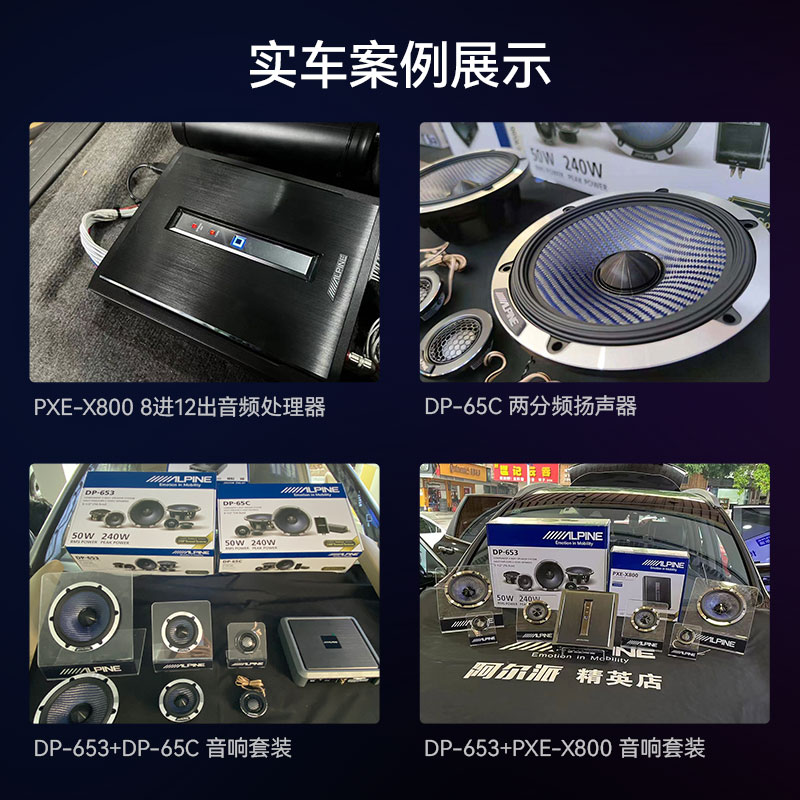 阿尔派PXE-X800汽车DSP功放8进12出高品质车载音频处理器音响改装 - 图1