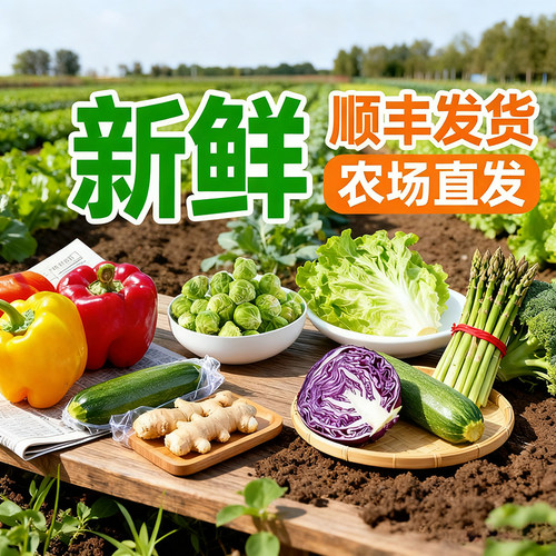新鲜蔬菜自选组合精品时蔬农家自种基地直发现摘任选5件顺丰包邮 - 图3