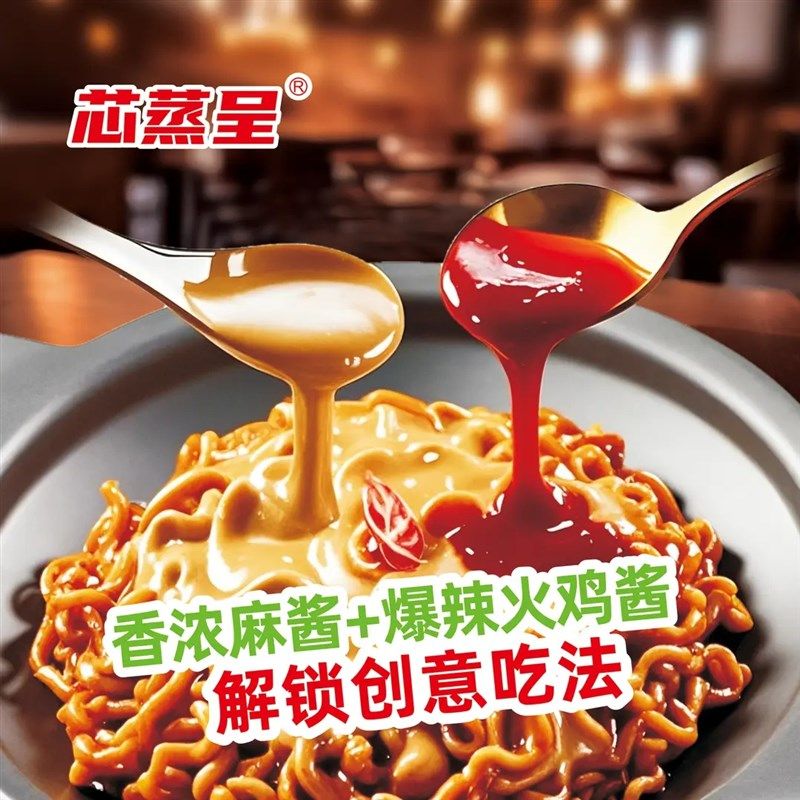 芯蒸呈麻酱火鸡面新征程火鸡面桶装韩I式拌面方便面冲泡速食网红,淘宝优惠券,粉丝福利购,淘宝优惠卷