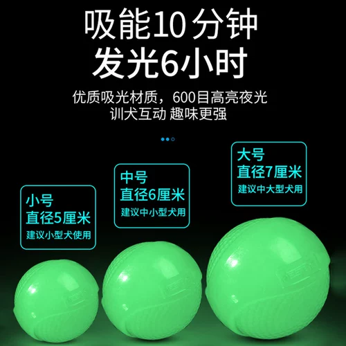 Игрушечные игрушки для собак, чтобы снять душные артефакты маленький собачий мяч для укуса Corki Интерактивный буксир -щенков, шлифовавших зубы, светящиеся мячи