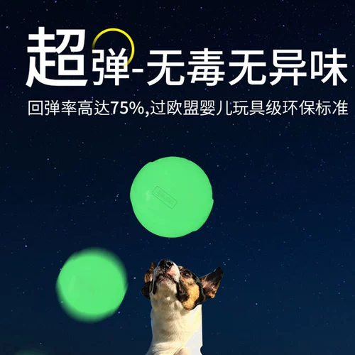 Игрушечные игрушки для собак, чтобы снять душные артефакты маленький собачий мяч для укуса Corki Интерактивный буксир -щенков, шлифовавших зубы, светящиеся мячи