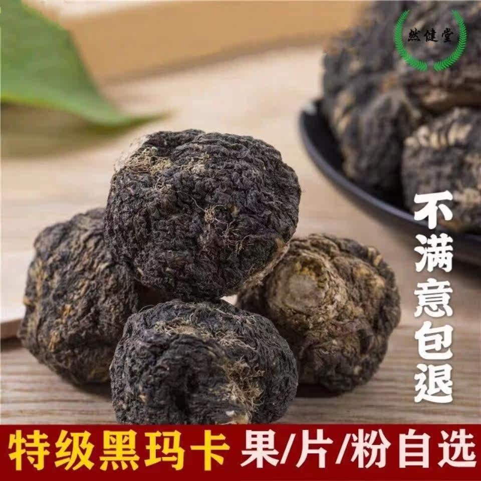  闲香村玛咖干