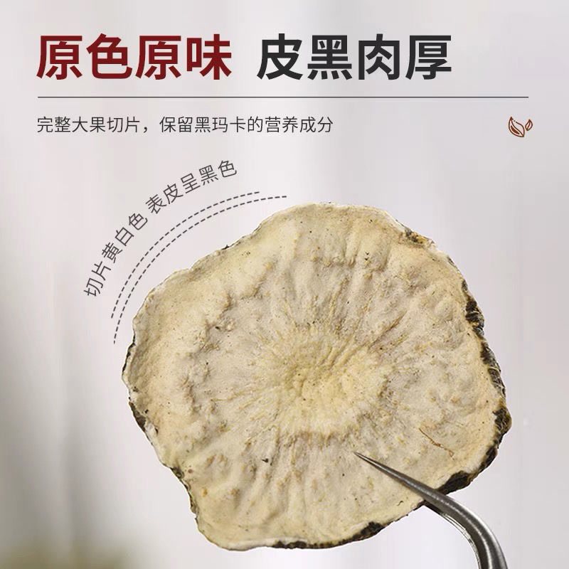  闲香村玛咖干