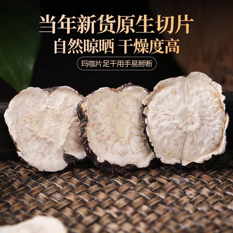  闲香村玛咖干