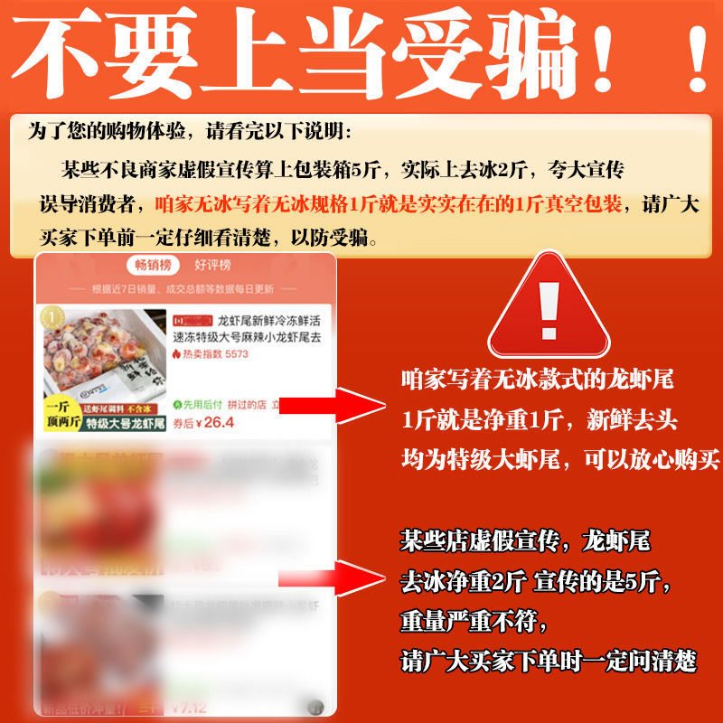  闲香村虾类制品
