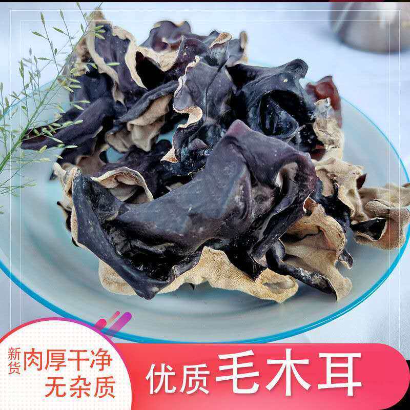 餐饮火锅食材脆农家白背500g毛木耳 闲香村黑木耳