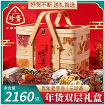 Special Products Year Goods Gift Boxes Loaded Gift Meat Cooked Food Sauce Duck Meat Halite Food For the New Year Grand Lilly Package Wholesale