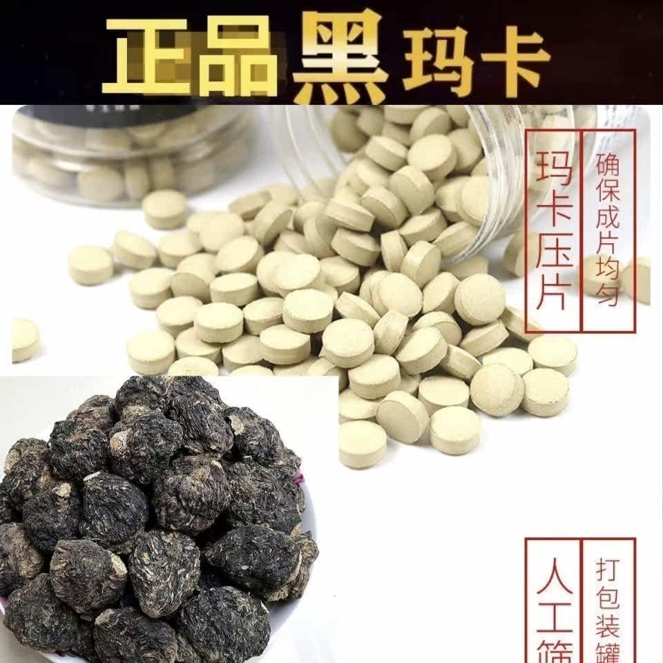  闲香村玛咖干