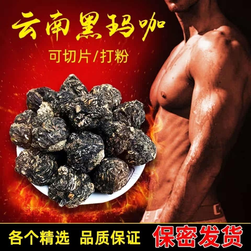  闲香村玛咖干