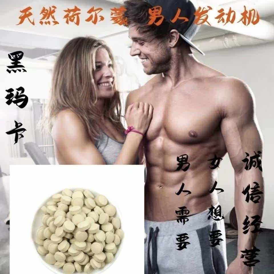  闲香村玛咖干