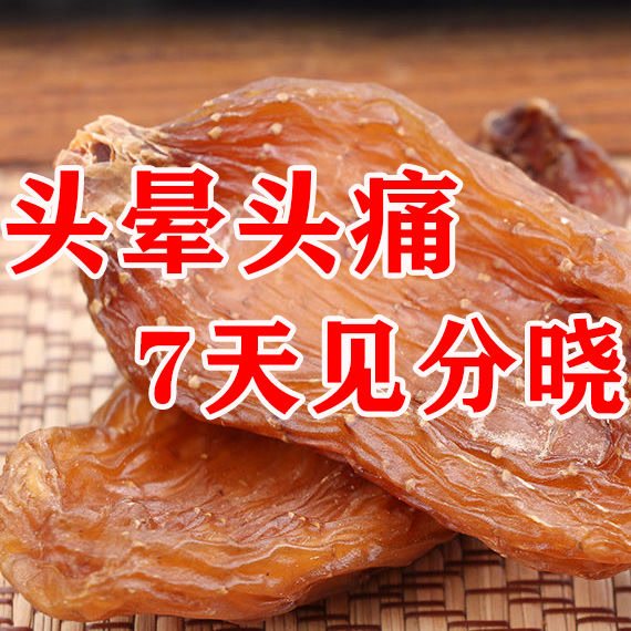  闲香村天麻