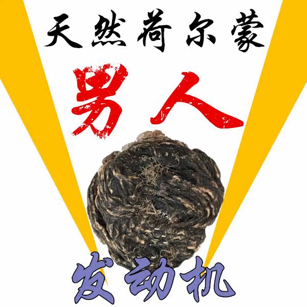  闲香村玛咖干