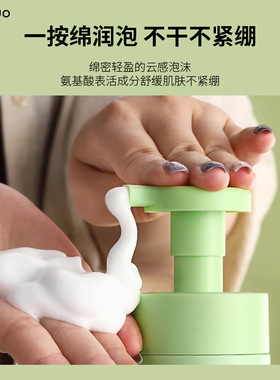 美那多氨基酸舒缓洁面泡泡慕斯洗面奶卸妆温和控油清洁深层