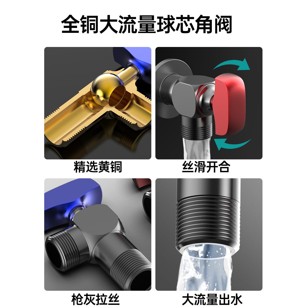 适用全铜三角阀家用型燃气热水器专用大流量冷热水通用开关三角阀