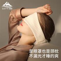 2024 New Products New Home Multifunction Shading Sleep Blindfold Widening for the rest of the afternoon nap and neck pillow breathable